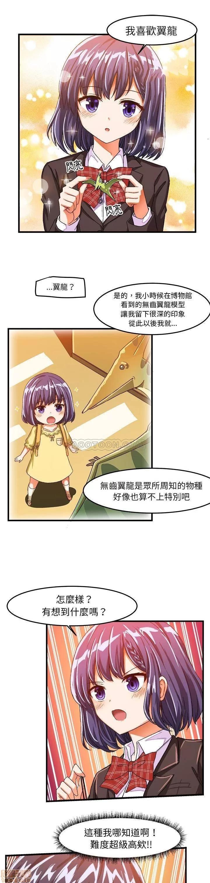 绘写你我的纯真 绘写你我的纯真_20-21.zip 第36页