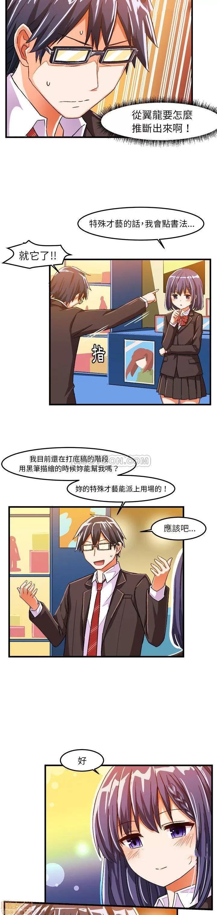 绘写你我的纯真 绘写你我的纯真_20-21.zip 第37页