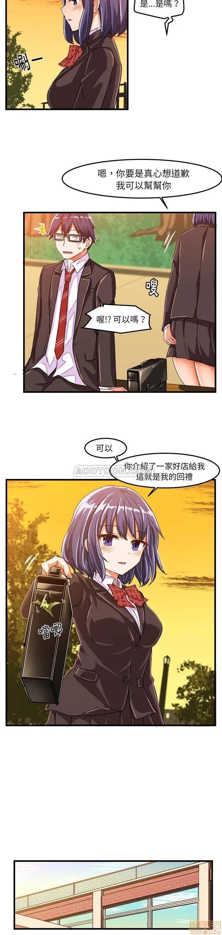 绘写你我的纯真 绘写你我的纯真_20-21.zip 第39页