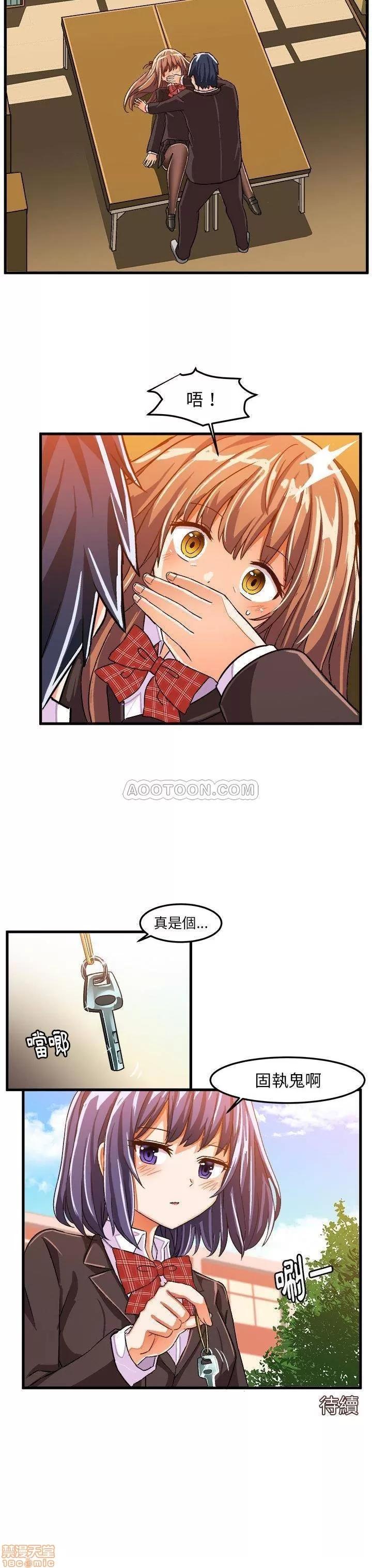 绘写你我的纯真 绘写你我的纯真_20-21.zip 第42页