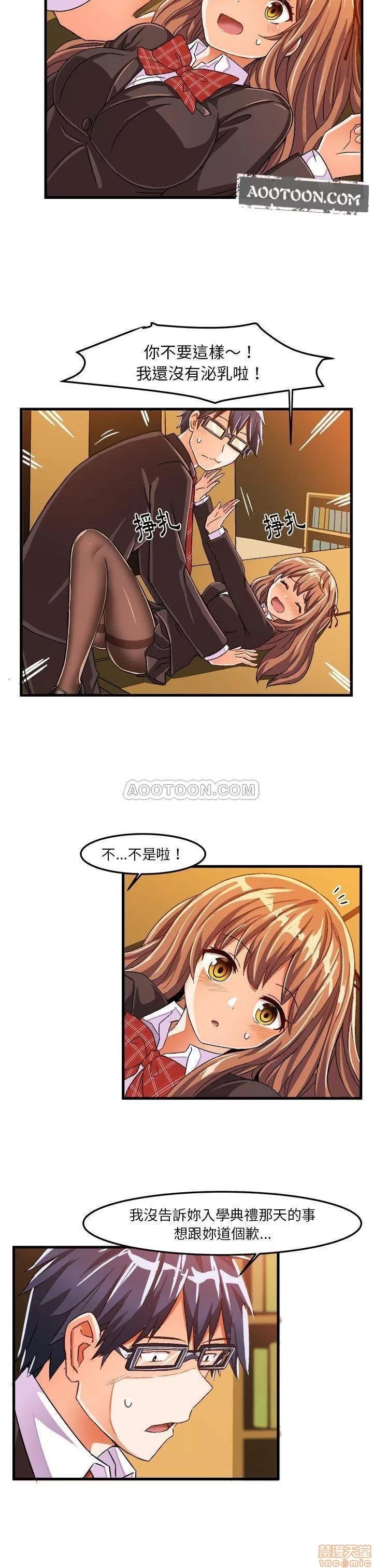 绘写你我的纯真 绘写你我的纯真_22.zip 第2页
