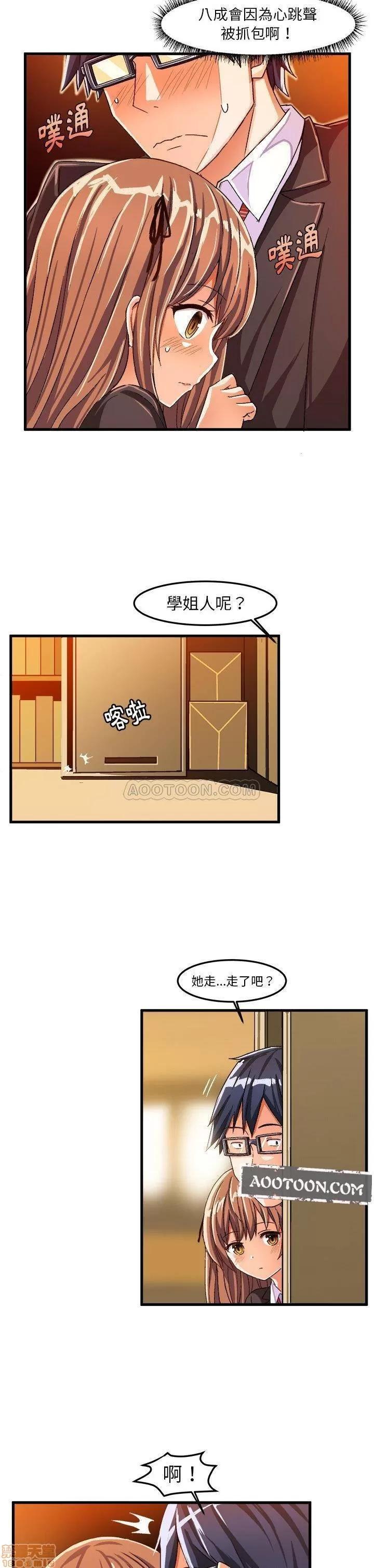 绘写你我的纯真 绘写你我的纯真_22.zip 第6页