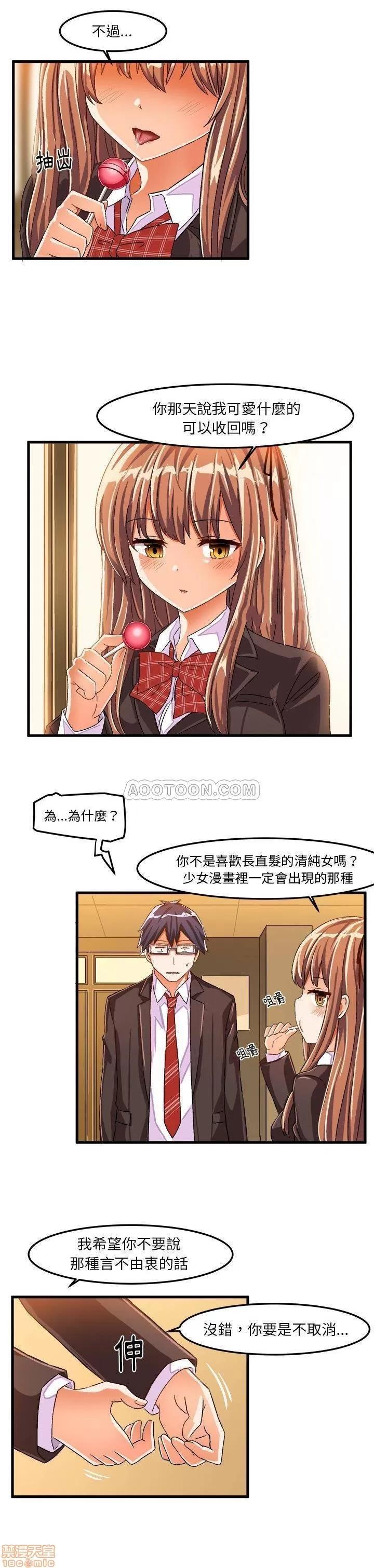 绘写你我的纯真 绘写你我的纯真_22.zip 第11页
