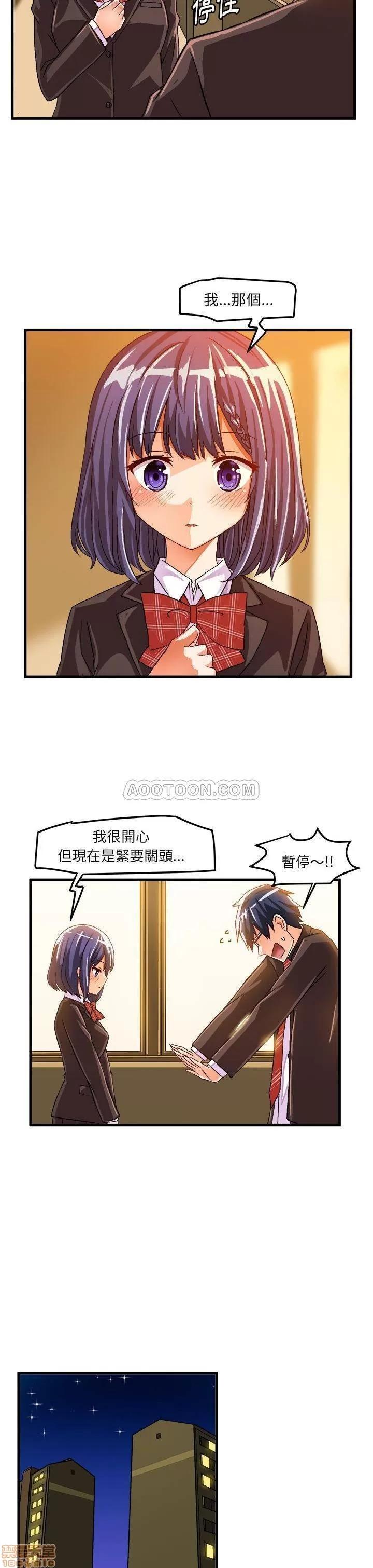 绘写你我的纯真 绘写你我的纯真_22.zip 第17页