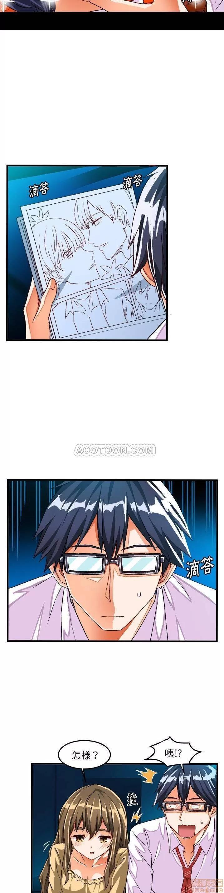 绘写你我的纯真 这才不是少女漫画 23 第3页