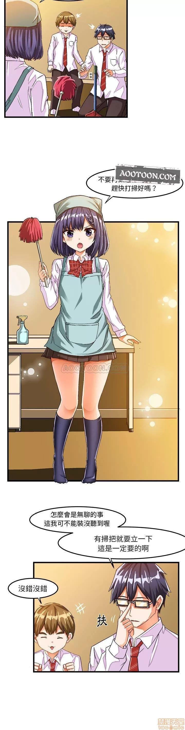 绘写你我的纯真 这才不是少女漫画 24 第2页