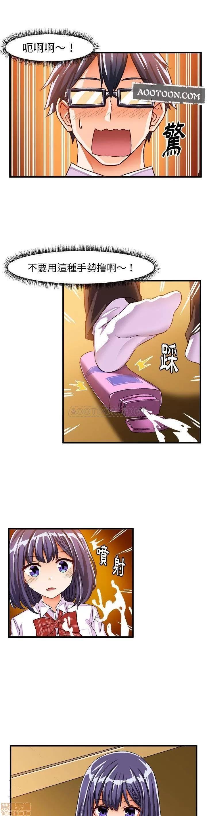 绘写你我的纯真 这才不是少女漫画 24 第13页