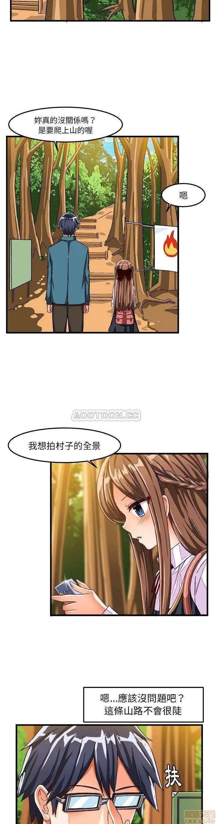 绘写你我的纯真 这才不是少女漫画 25 第8页