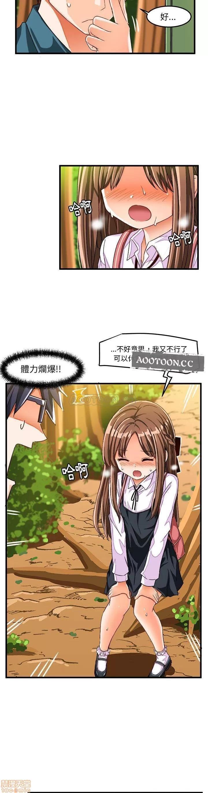 绘写你我的纯真 这才不是少女漫画 25 第9页