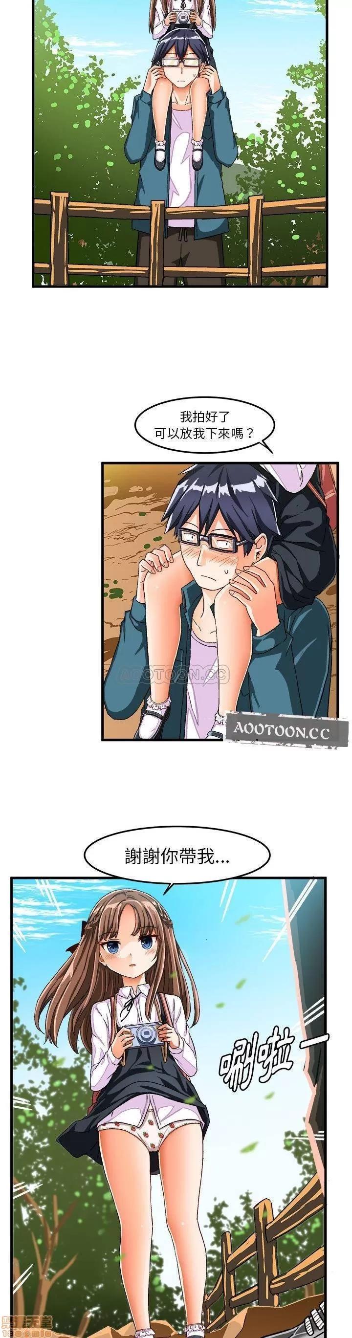 绘写你我的纯真 这才不是少女漫画 25 第13页
