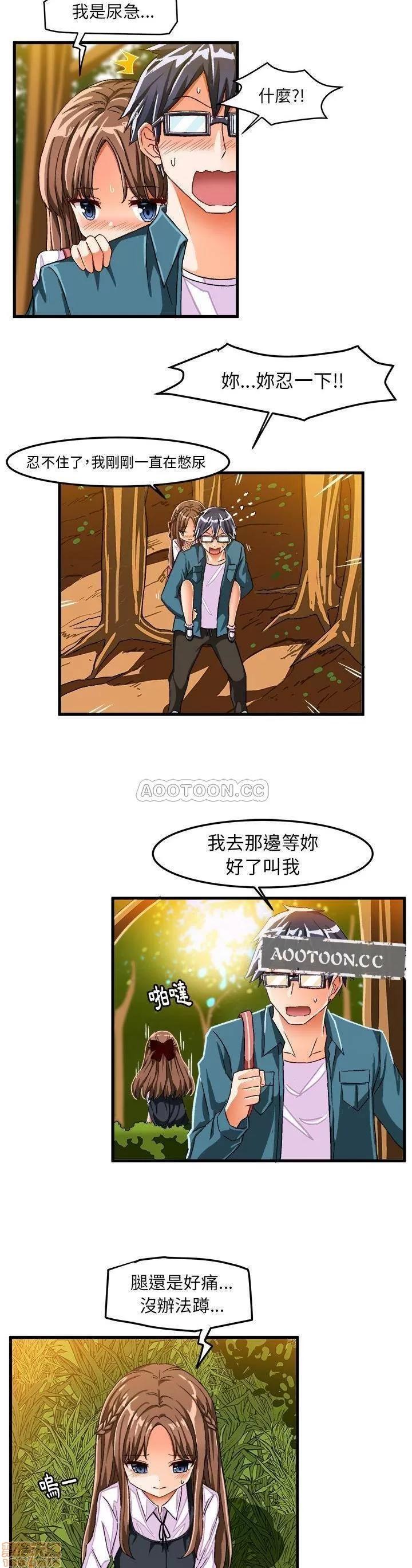 绘写你我的纯真 这才不是少女漫画 25 第16页