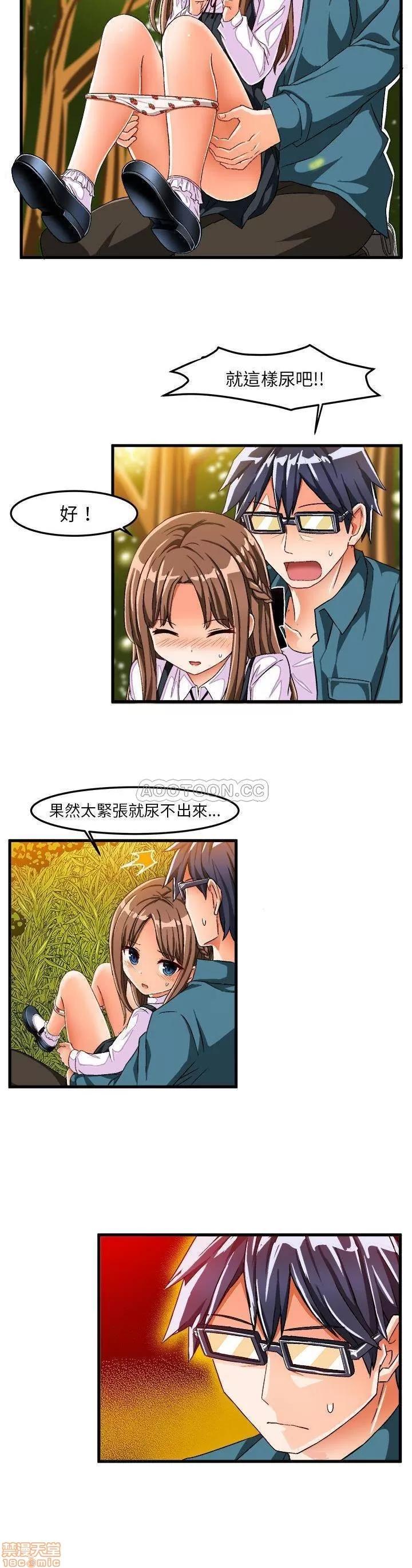绘写你我的纯真 这才不是少女漫画 25 第18页