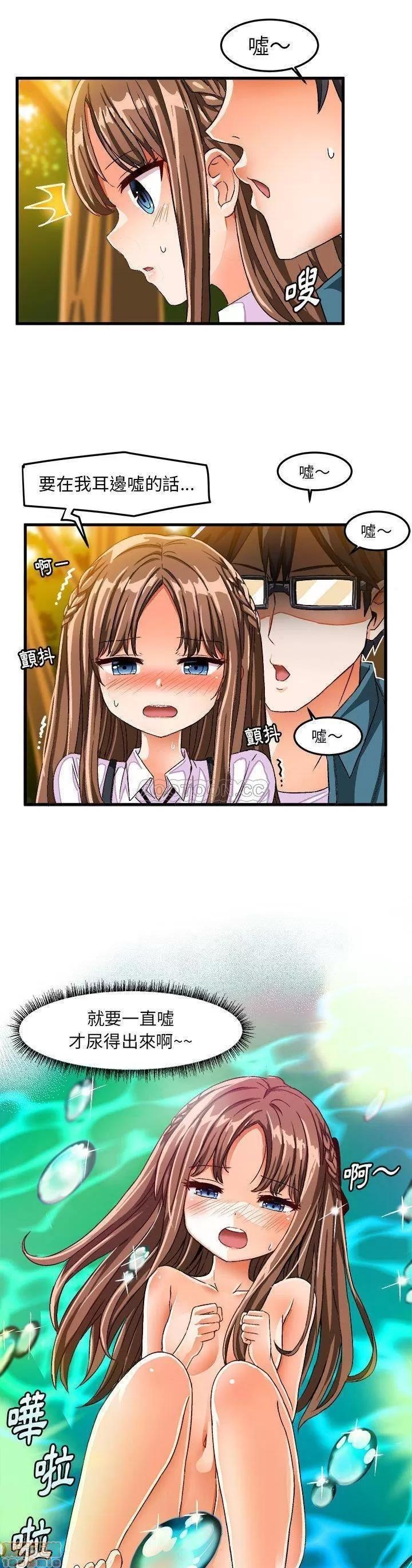 绘写你我的纯真 这才不是少女漫画 25 第19页