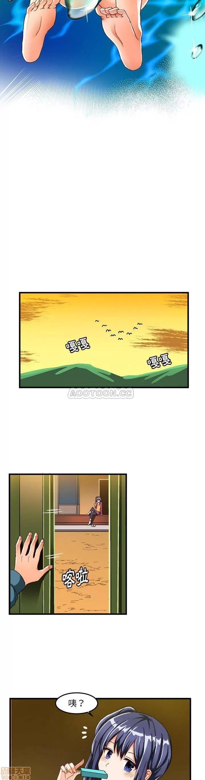 绘写你我的纯真 这才不是少女漫画 25 第20页