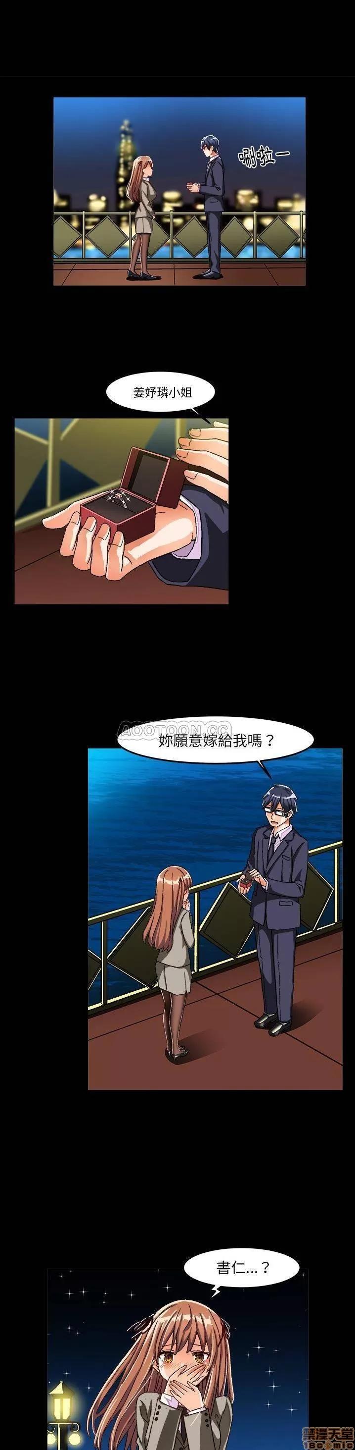 绘写你我的纯真 这才不是少女漫画 26 第1页