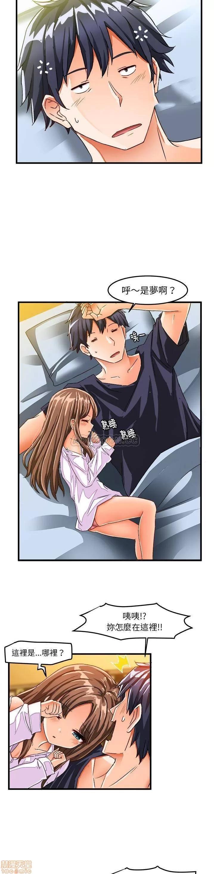 绘写你我的纯真 这才不是少女漫画 26 第4页