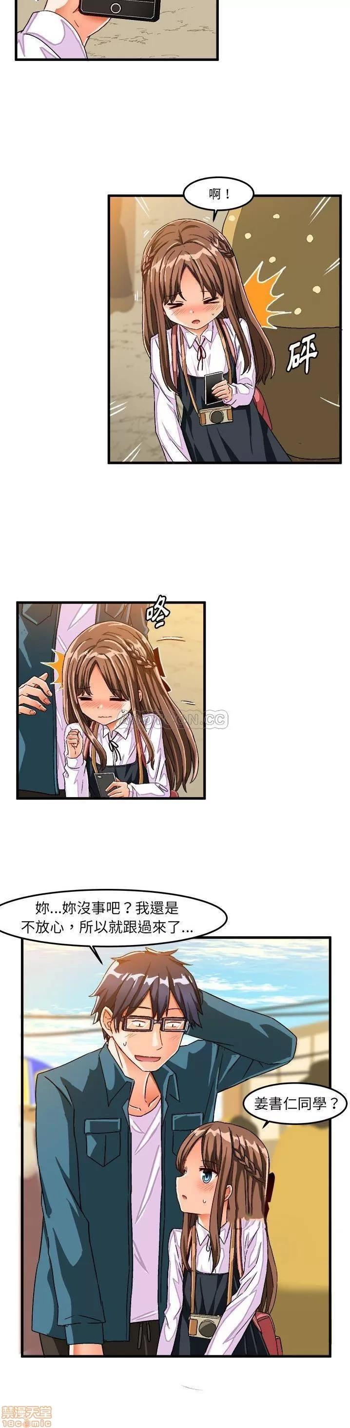 绘写你我的纯真 这才不是少女漫画 26 第9页