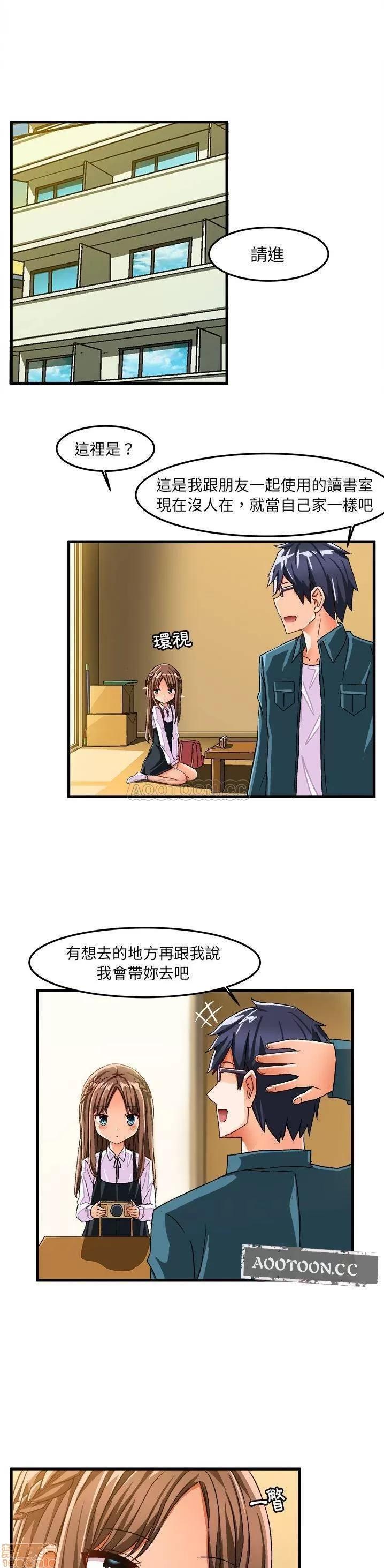 绘写你我的纯真 这才不是少女漫画 26 第10页