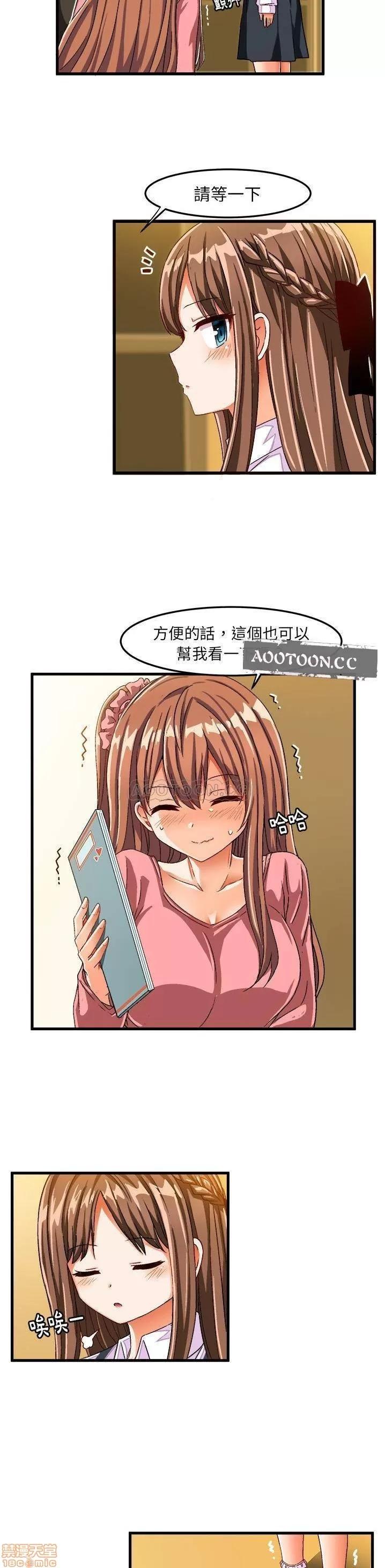 绘写你我的纯真 这才不是少女漫画 26 第19页