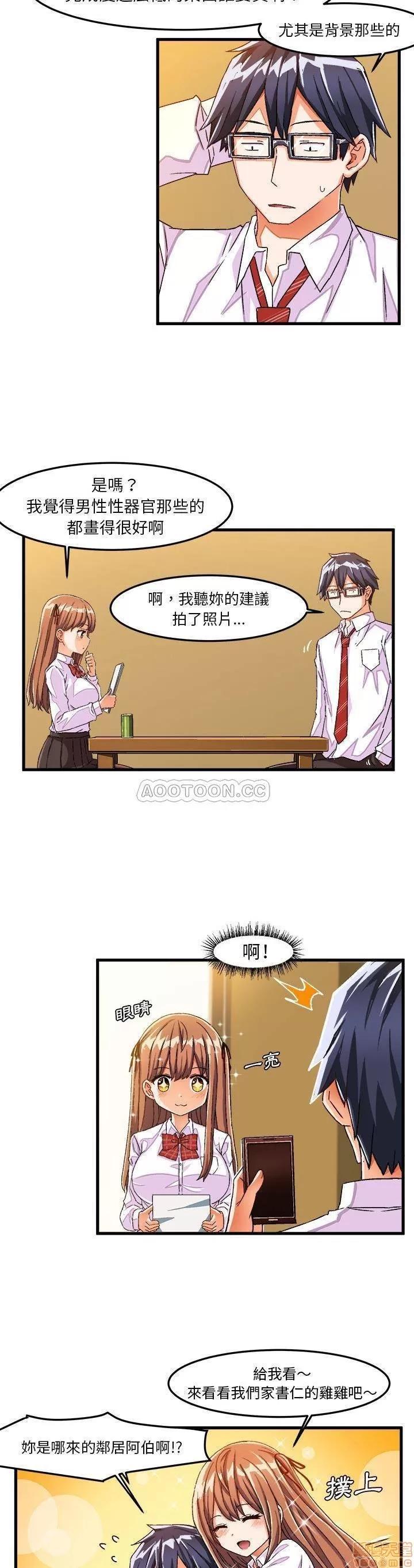 绘写你我的纯真 这才不是少女漫画 27 第2页