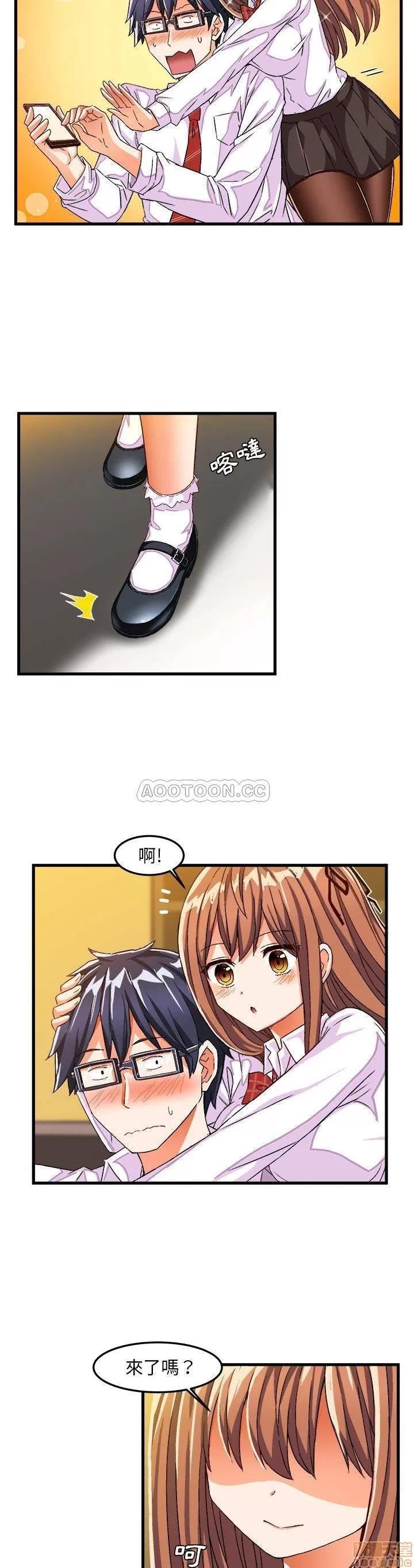 绘写你我的纯真 这才不是少女漫画 27 第3页