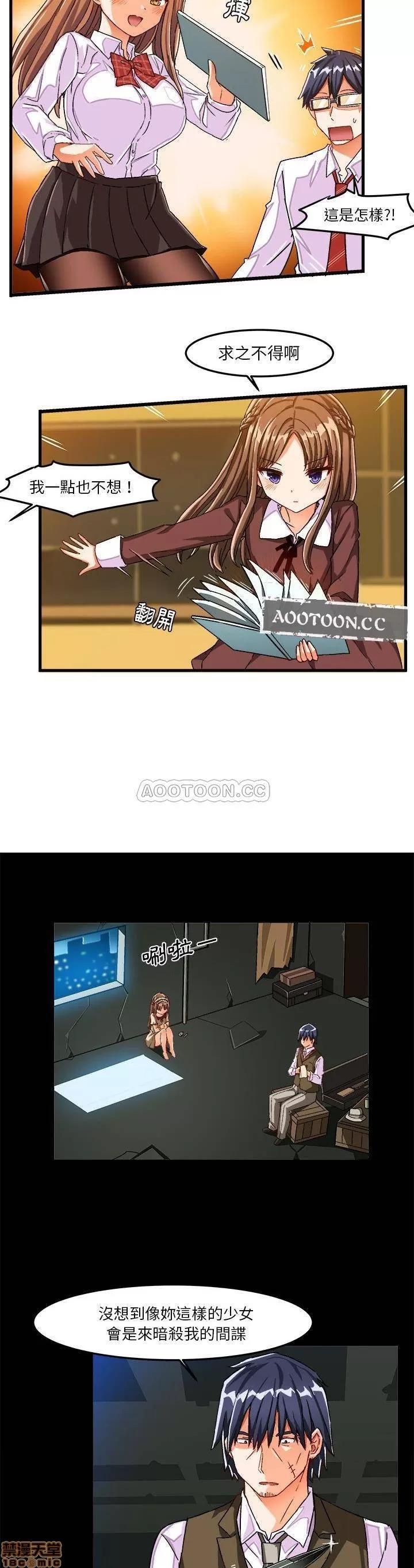 绘写你我的纯真 这才不是少女漫画 27 第6页