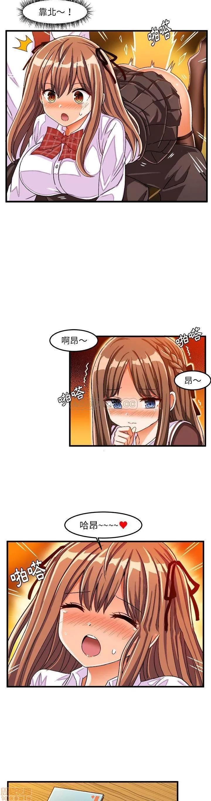 绘写你我的纯真 这才不是少女漫画 27 第20页