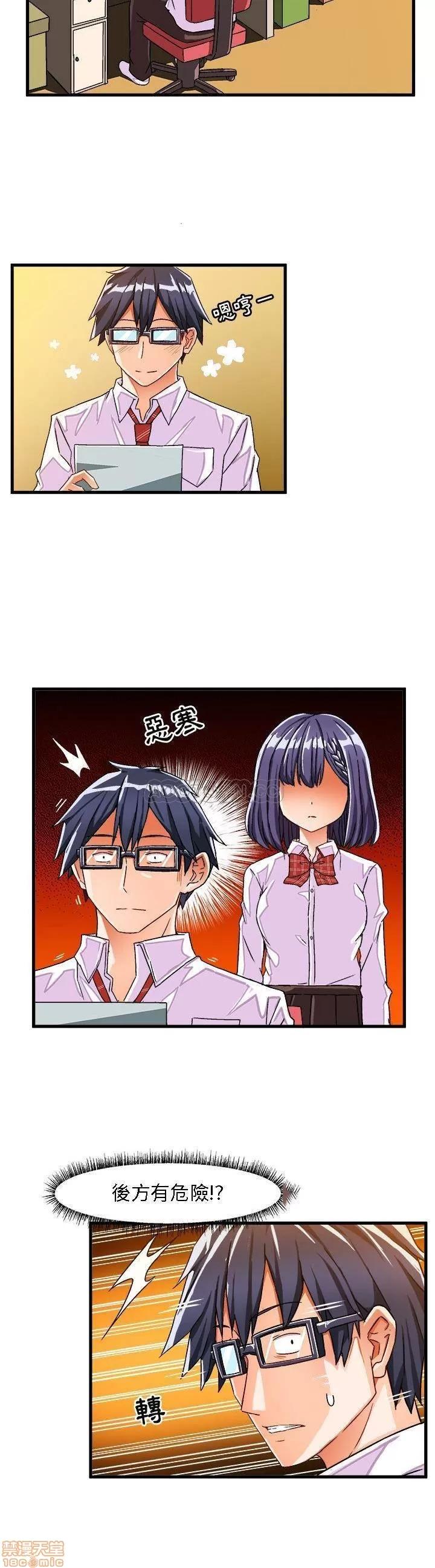 绘写你我的纯真 这才不是少女漫画 28 第7页