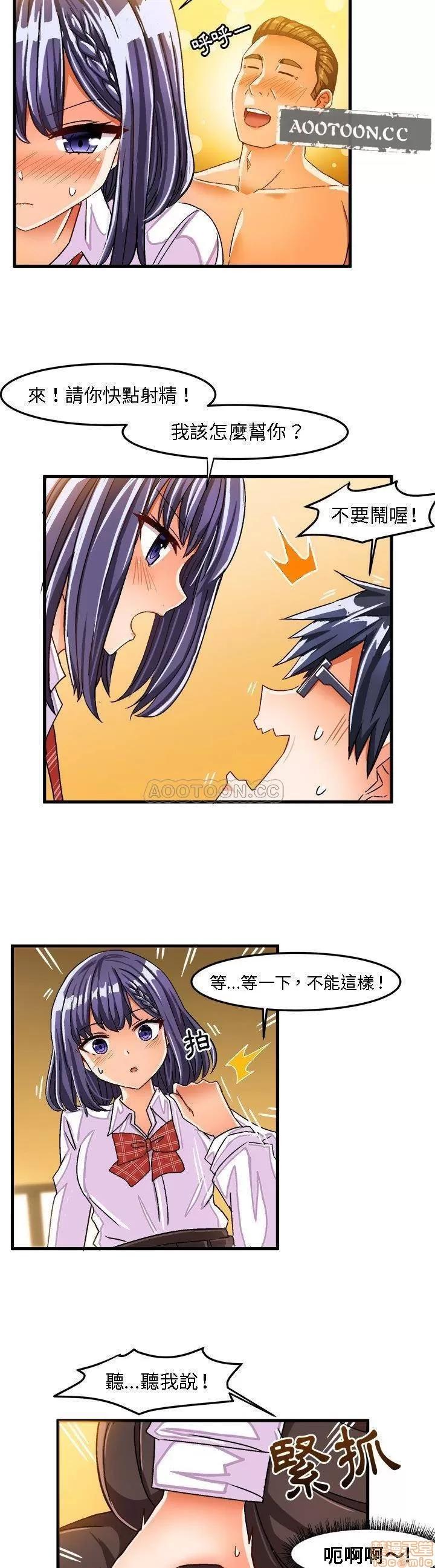 绘写你我的纯真 这才不是少女漫画 28 第12页