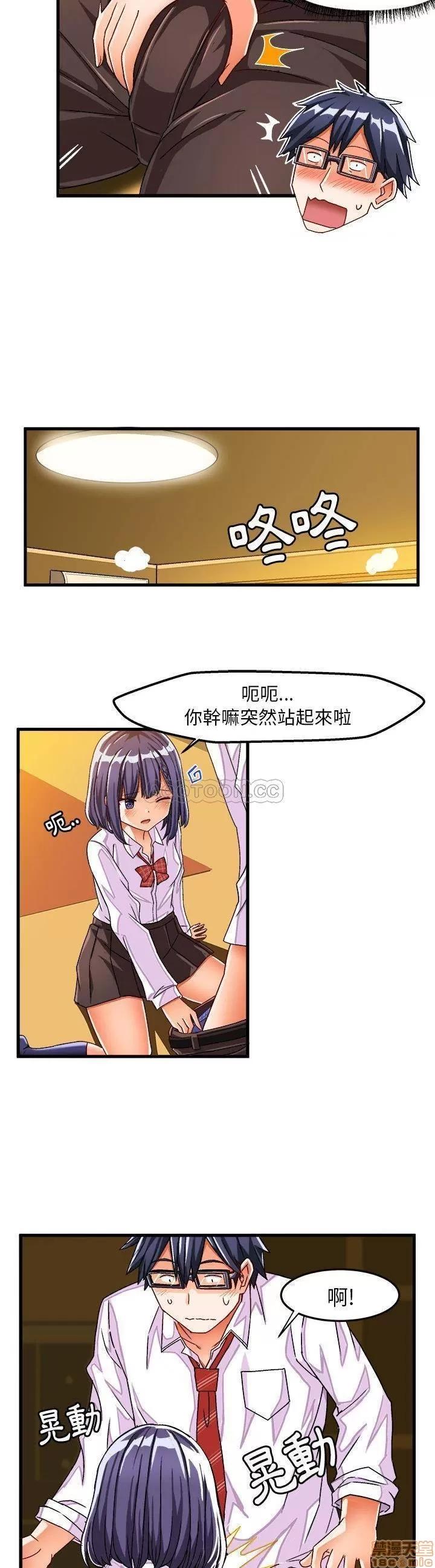 绘写你我的纯真 这才不是少女漫画 28 第13页