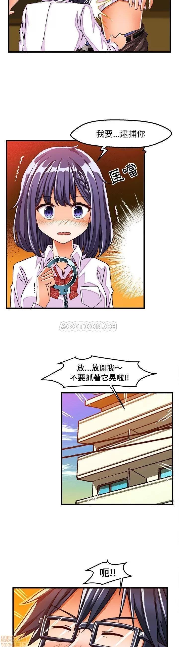 绘写你我的纯真 这才不是少女漫画 28 第14页