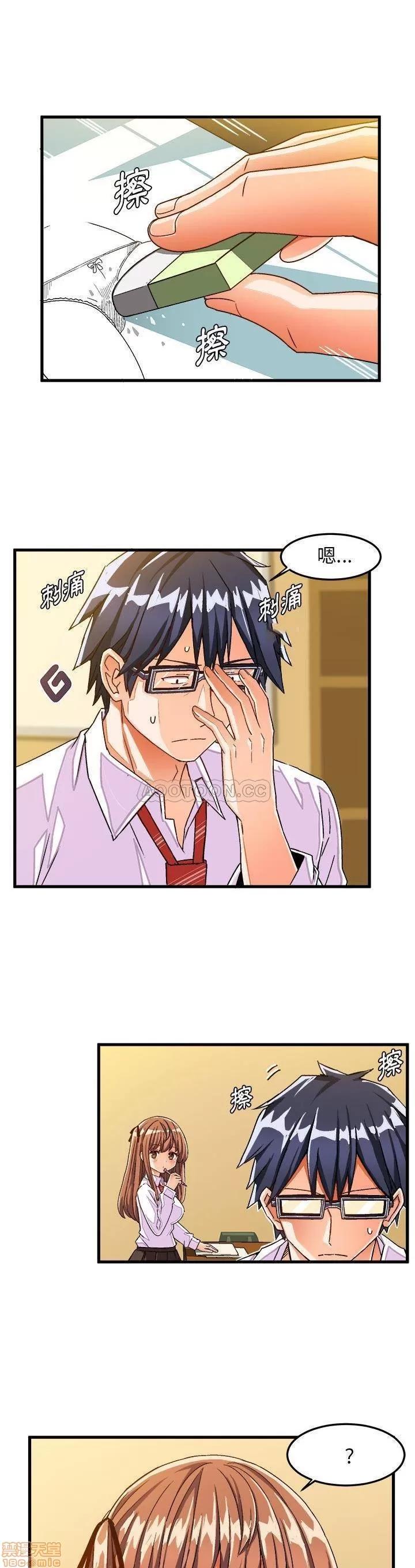 绘写你我的纯真 这才不是少女漫画 29 第1页