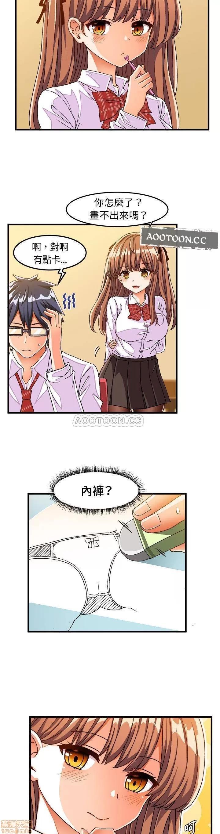 绘写你我的纯真 这才不是少女漫画 29 第2页
