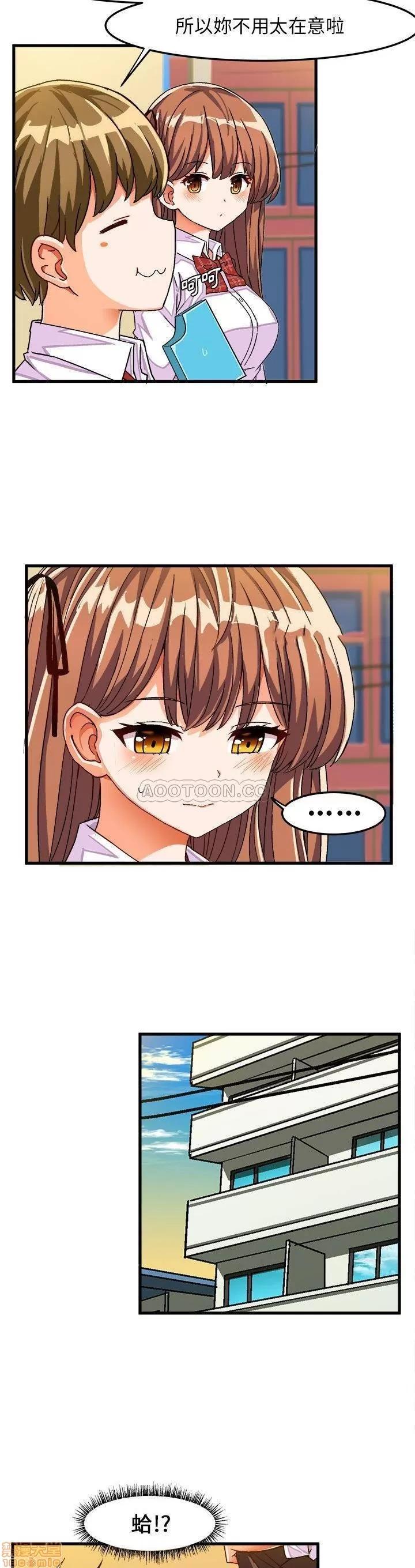 绘写你我的纯真 这才不是少女漫画 29 第6页