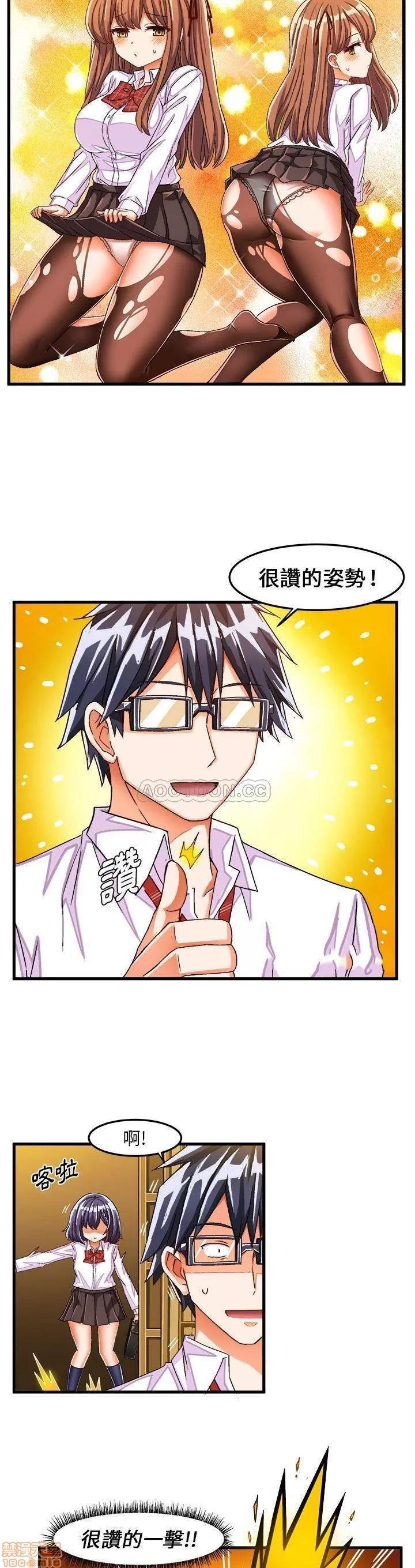 绘写你我的纯真 这才不是少女漫画 29 第13页