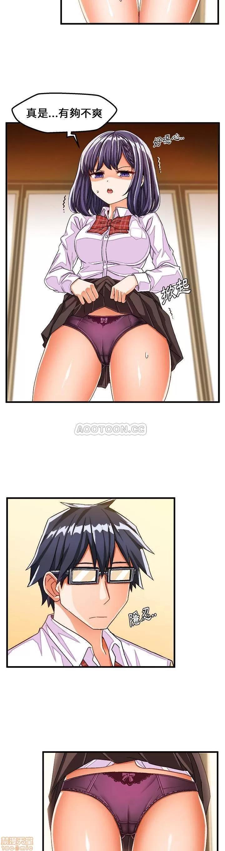 绘写你我的纯真 这才不是少女漫画 29 第18页