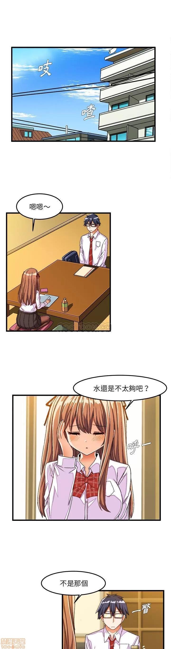 绘写你我的纯真 这才不是少女漫画 30 第1页