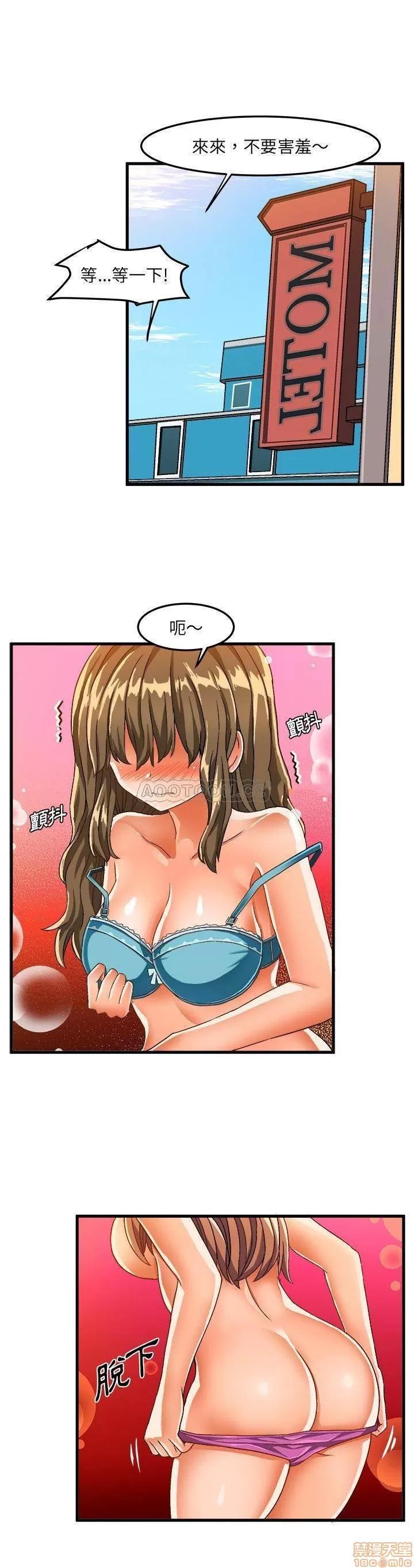 绘写你我的纯真 这才不是少女漫画 30 第11页