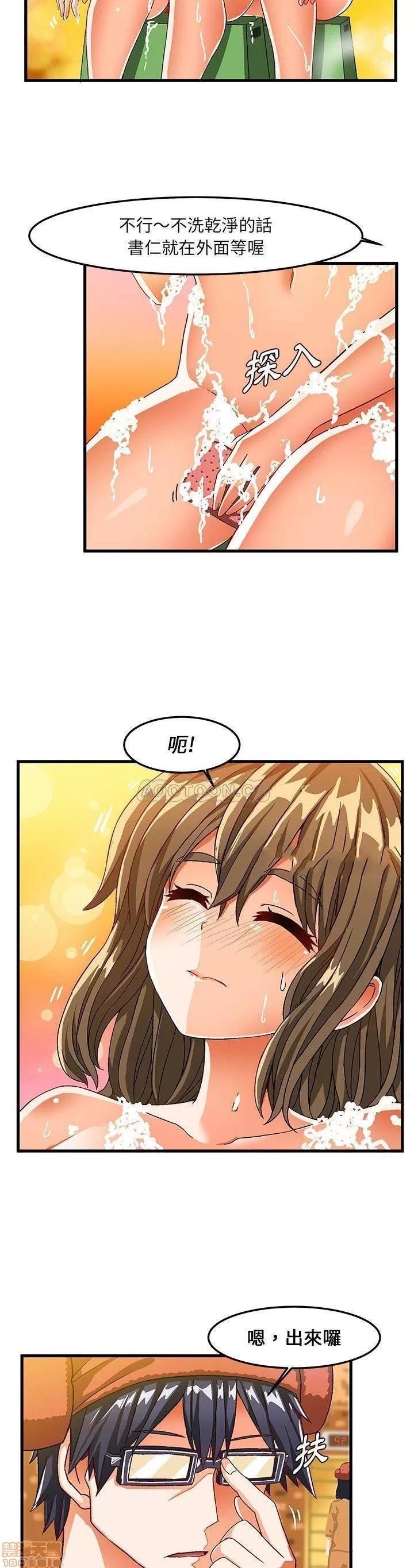 绘写你我的纯真 这才不是少女漫画 30 第13页