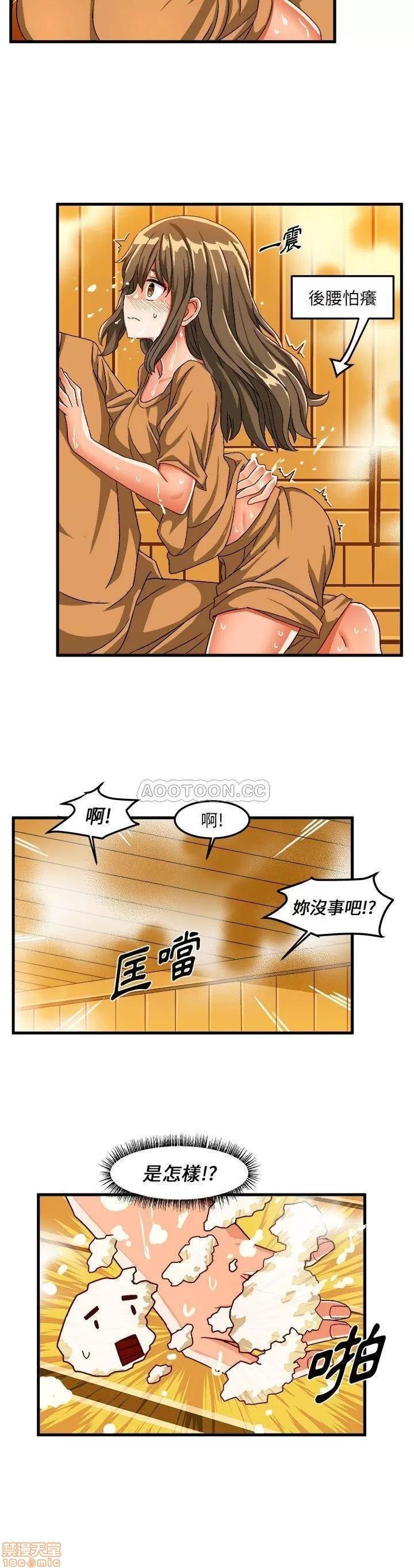 绘写你我的纯真 这才不是少女漫画 30 第19页