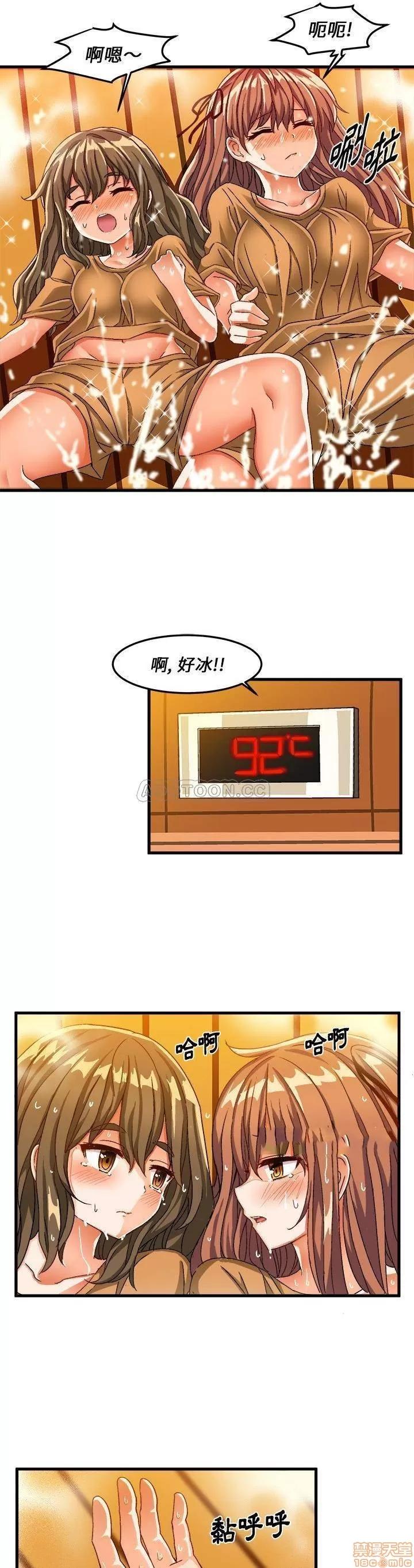 绘写你我的纯真 这才不是少女漫画 30 第20页