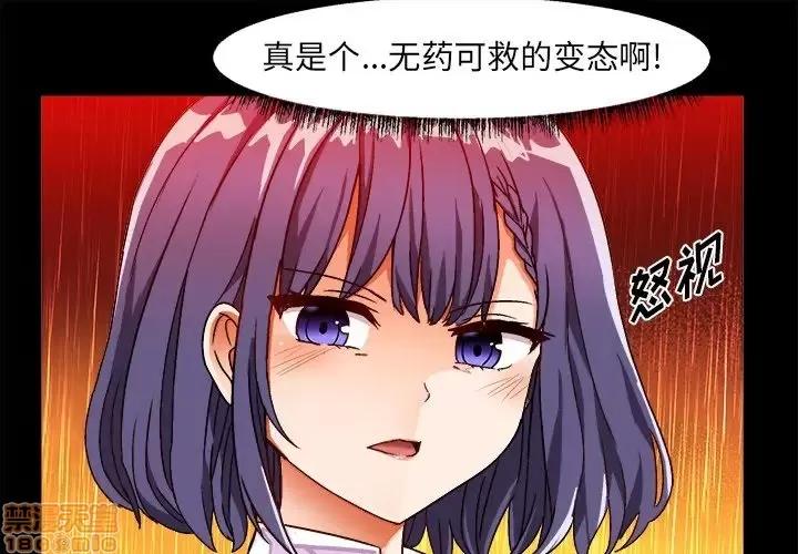 绘写你我的纯真 这才不是少女漫画 31 第1页