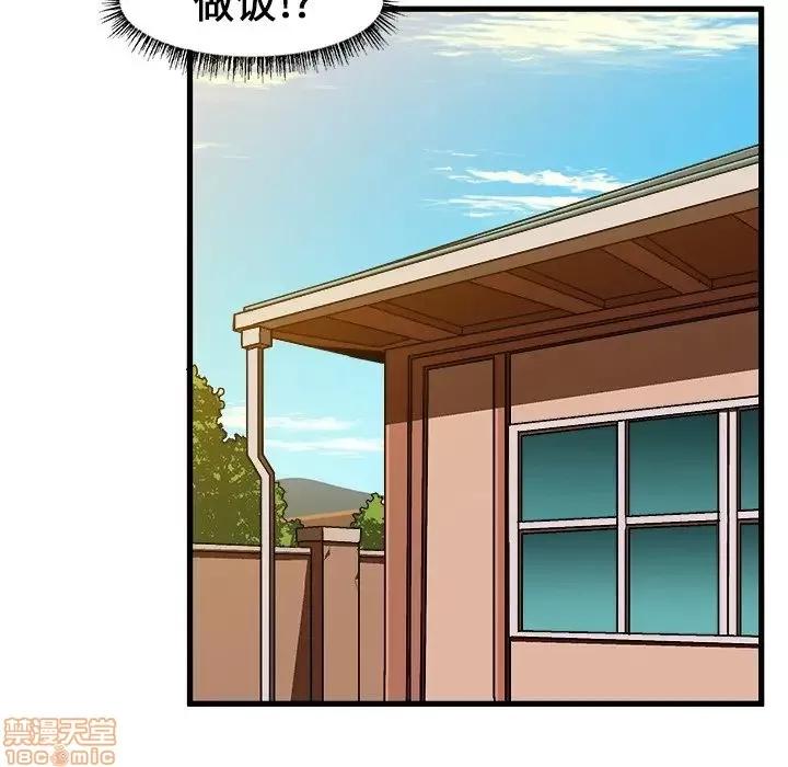 绘写你我的纯真 这才不是少女漫画 31 第20页