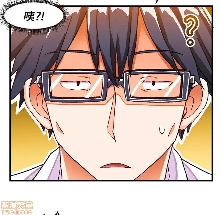 绘写你我的纯真 这才不是少女漫画 31 第24页