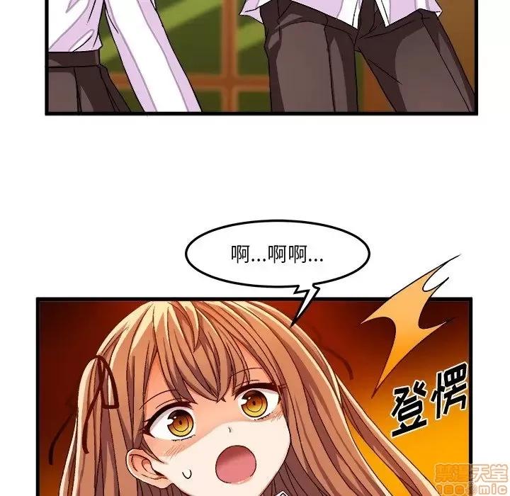 绘写你我的纯真 这才不是少女漫画 31 第32页