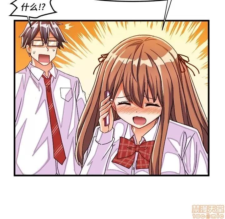 绘写你我的纯真 这才不是少女漫画 31 第35页