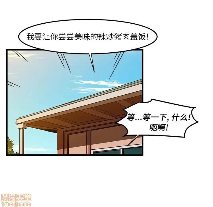 绘写你我的纯真 这才不是少女漫画 31 第36页