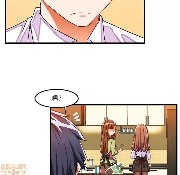 绘写你我的纯真 这才不是少女漫画 31 第43页