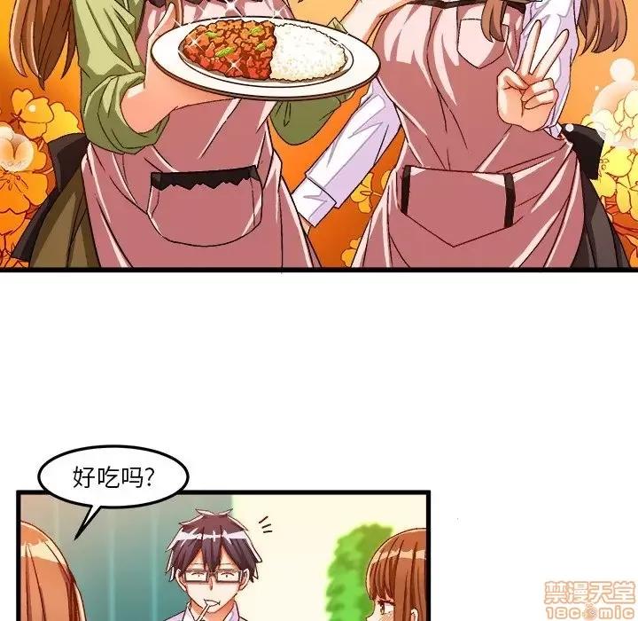 绘写你我的纯真 这才不是少女漫画 31 第48页