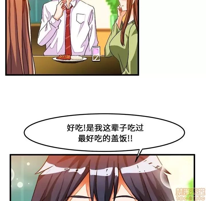 绘写你我的纯真 这才不是少女漫画 31 第49页